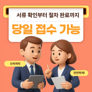 천안사업자대출과 천안일수대출 운영자금 구조 및 상환 흐름 안내 이미지